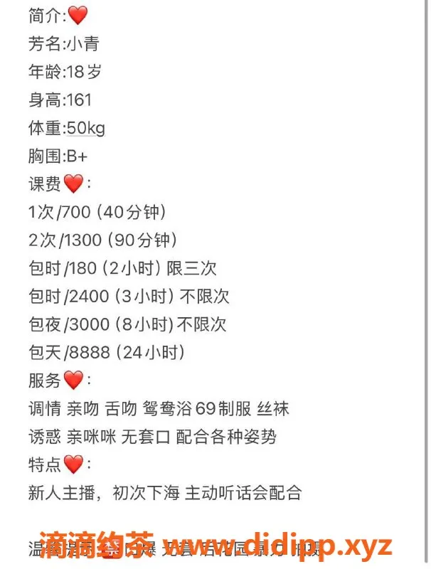 深圳楼凤-龙华小青，1300pp双修，服务多样