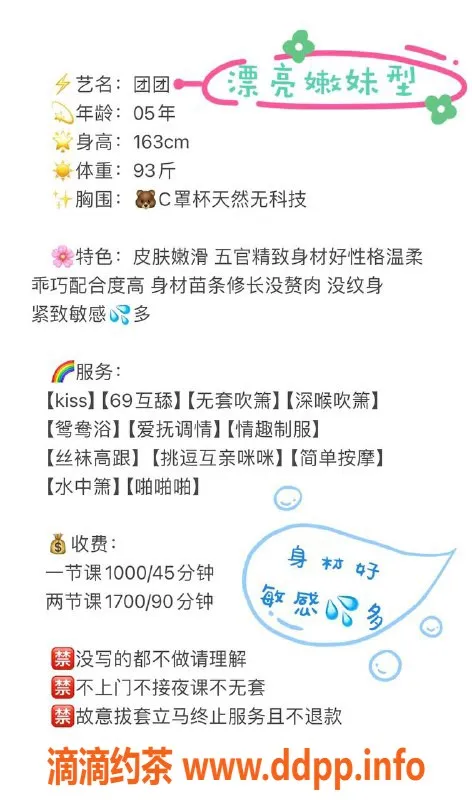 深圳楼凤-南山团团，1000P优质服务等你体验