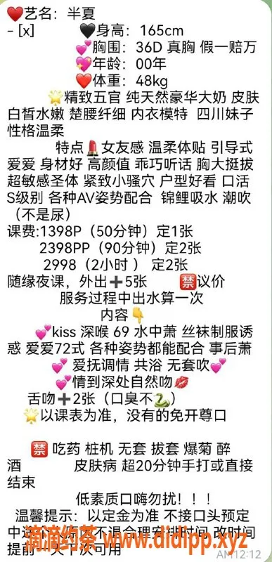 广州楼凤-天河半夏，1398p御姐巨乳服务等你来体验