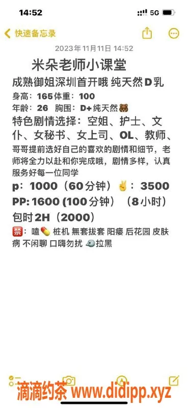 深圳楼凤-休息艺名优质服务，等你来体验