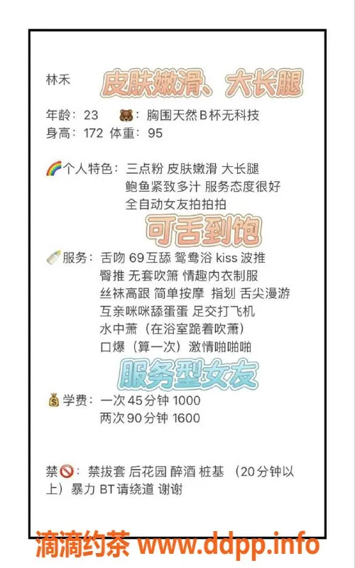 深圳楼凤-福田林禾，1000P享受优质服务