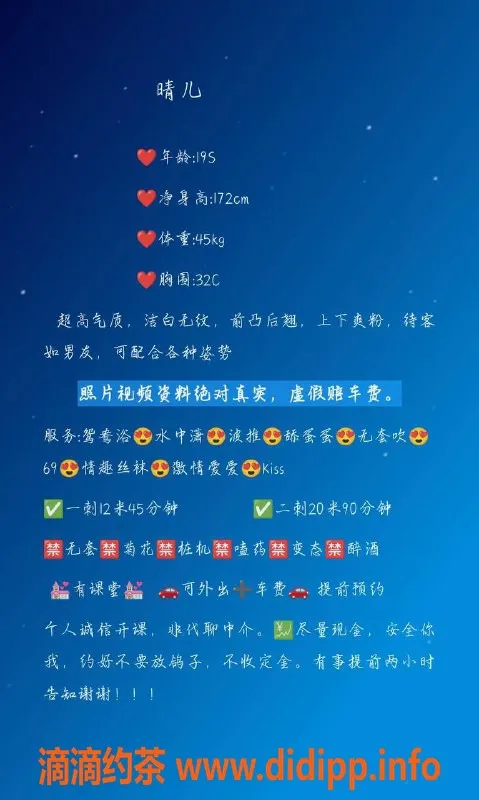 深圳楼凤-南山19岁高挑嫩妹晴儿，身材超棒，1200元起