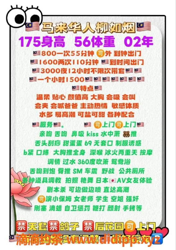 广州楼凤-广州天河马来西亚柳如烟，800起，专享深喉服务