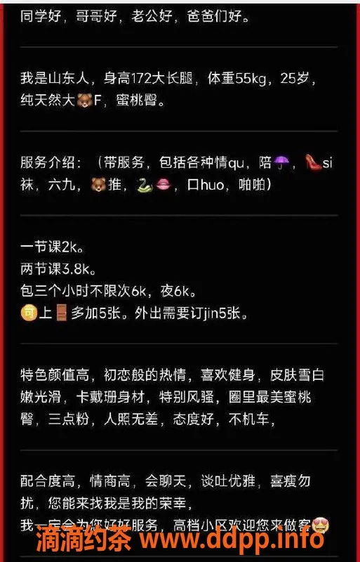 北京楼凤-慈云寺韩楠汐，卡戴珊内衣批发20Z起