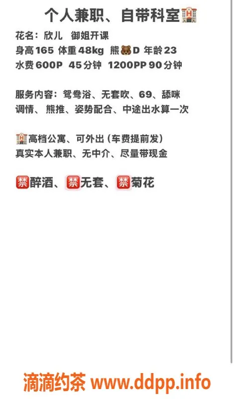 深圳楼凤-福田御姐欣儿，600元体验鸳鸯浴与情趣服务