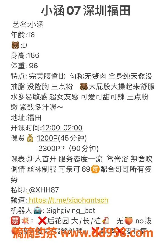 深圳楼凤-深圳福田嫩妹小涵，1200元欢乐等你来