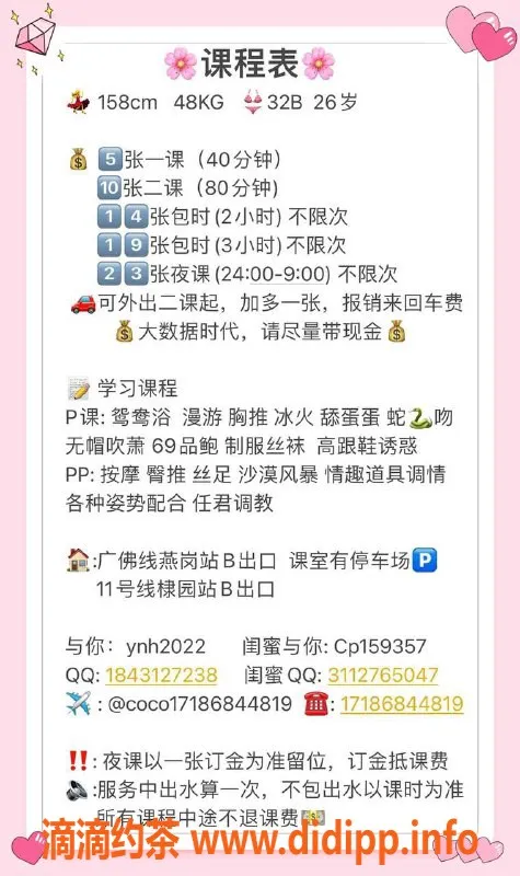 广州楼凤-海珠可可，水费500，御姐69式热情服务