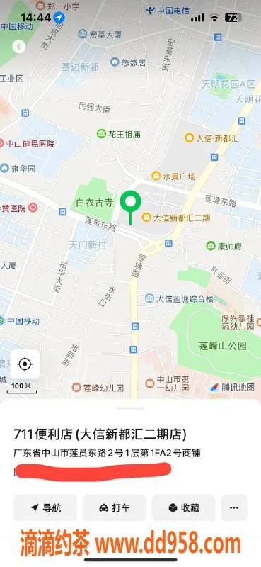 中山楼凤-石岐魅力女神，快餐300洗吹400服务体验