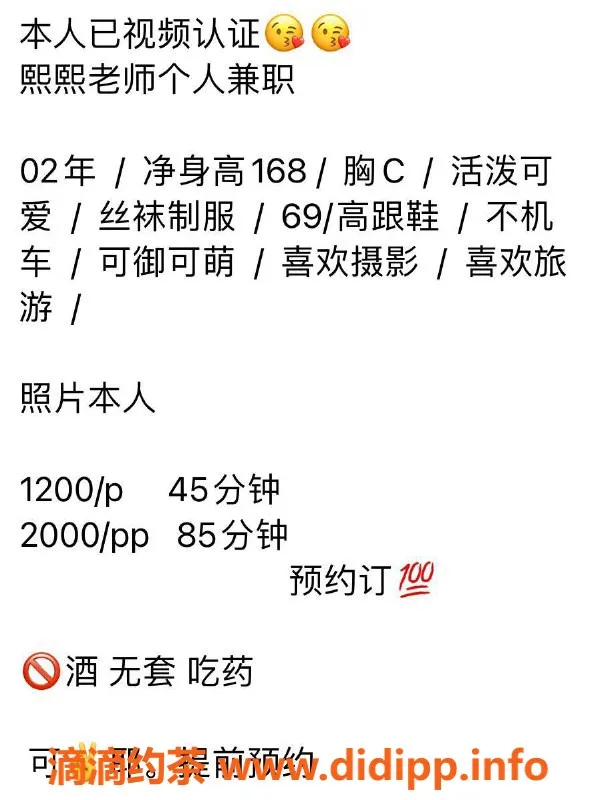 深圳楼凤-南山嫩妹熙熙，1200p超值体验！