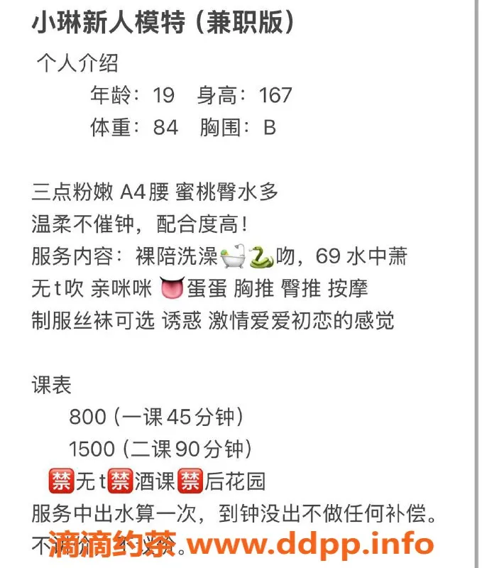 广州楼凤-天河御姐小琳，800p起，69p服务等你体验