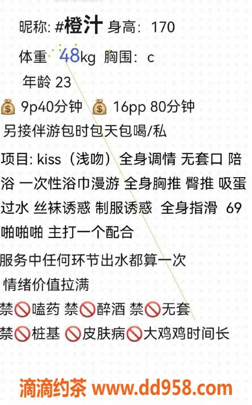 深圳楼凤-南山嫩妹橙汁，900起，服务超丰富