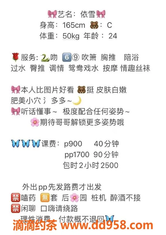 深圳楼凤-罗湖伊雪，清新可人，性价比高