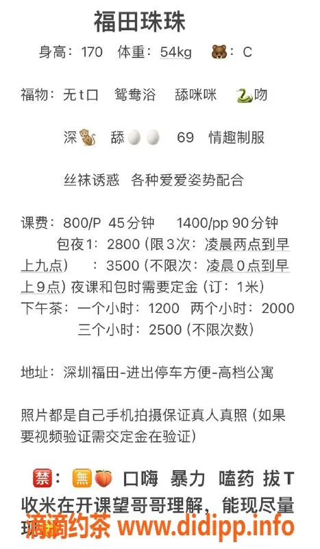 深圳楼凤-福田珠珠，170cm，54kg，800元起的优质服务