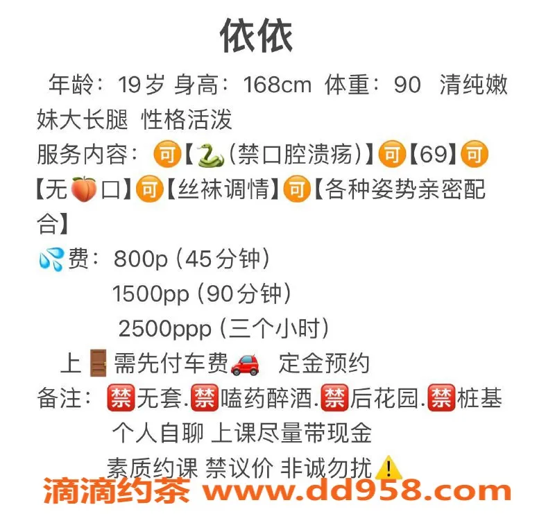 深圳楼凤-龙岗嫩妹依依，800元享鸳鸯浴服务！