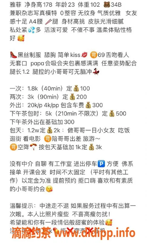 杭州楼凤-上城御姐雅菲，超模身材包时服务