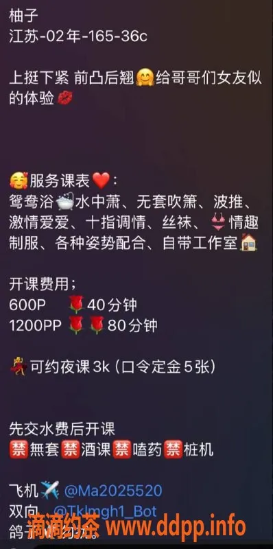 东莞楼凤-江苏南城新人柚子，600元起步，服务一流