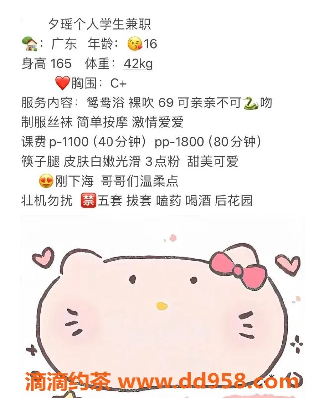 深圳楼凤资源信息,南山夕瑶：1100茶费，超值私密服务