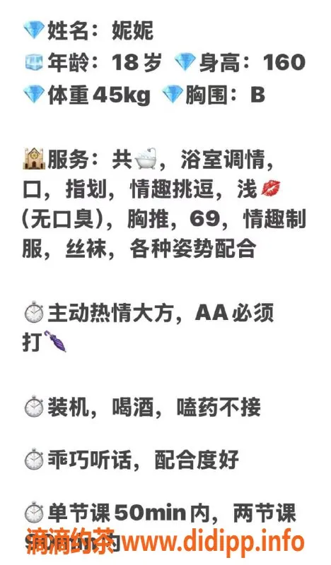 兰州楼凤-七里河妮妮，精致面容，特色共浴推油服务