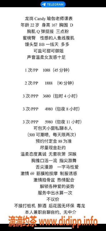 深圳楼凤资源信息,龙岗Candy瑜伽老师，茶费1088p，服务优质