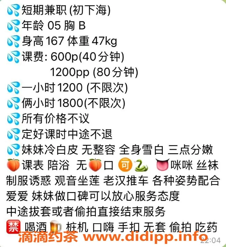 东莞楼凤-大朗新人沫沫，价位600，双向服务体验