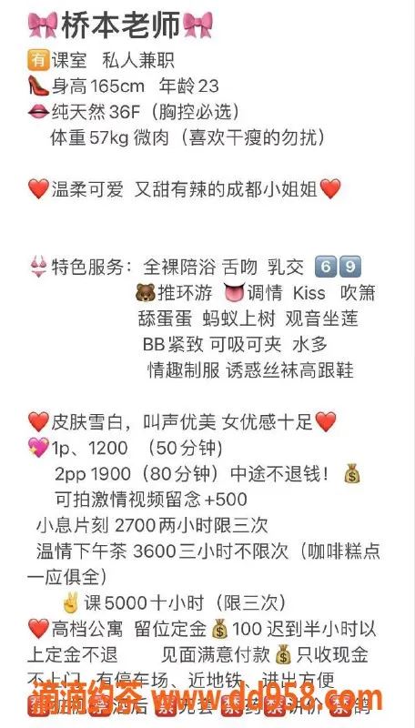 深圳楼凤资源信息,福田桥本，甜美诱惑，独特体验！