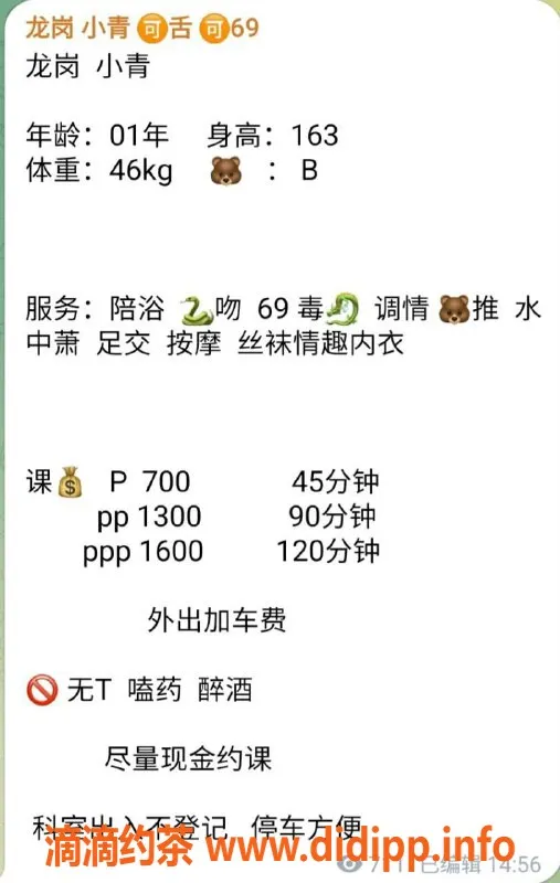 深圳楼凤-坂田小青，46kg，163cm，700P起服务