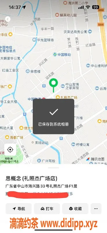 中山楼凤-古镇魅力双人体验，快餐300元，豪华洗吹做400元