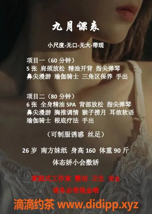 北京楼凤资源信息,回龙观九月，身材火辣服务优质