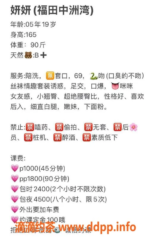 深圳楼凤-福田嫩妹研研，私密服务1800pp，视频验证✅