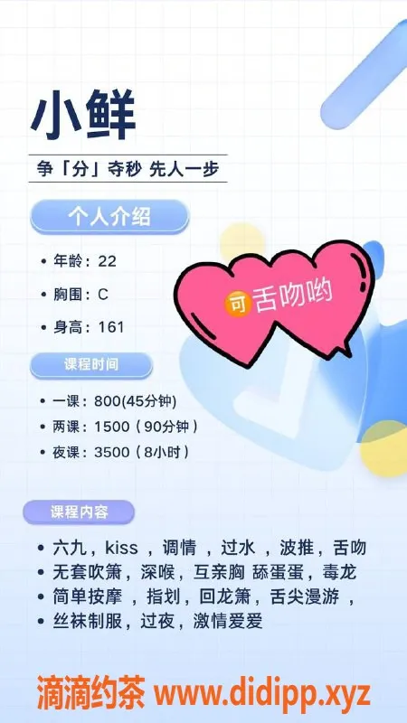 深圳楼凤-福田小鲜，身材火辣，服务超贴心