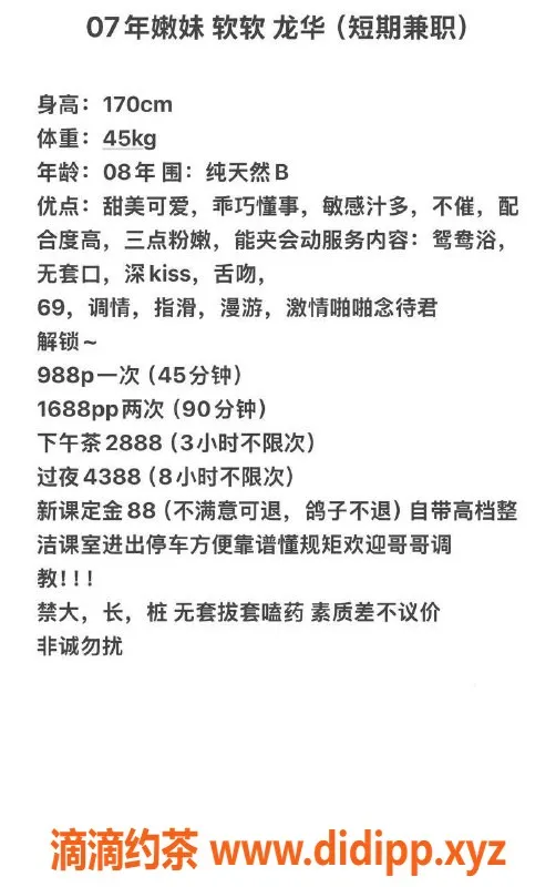 深圳楼凤-深圳龙华嫩妹软软，988起，视频验证✅