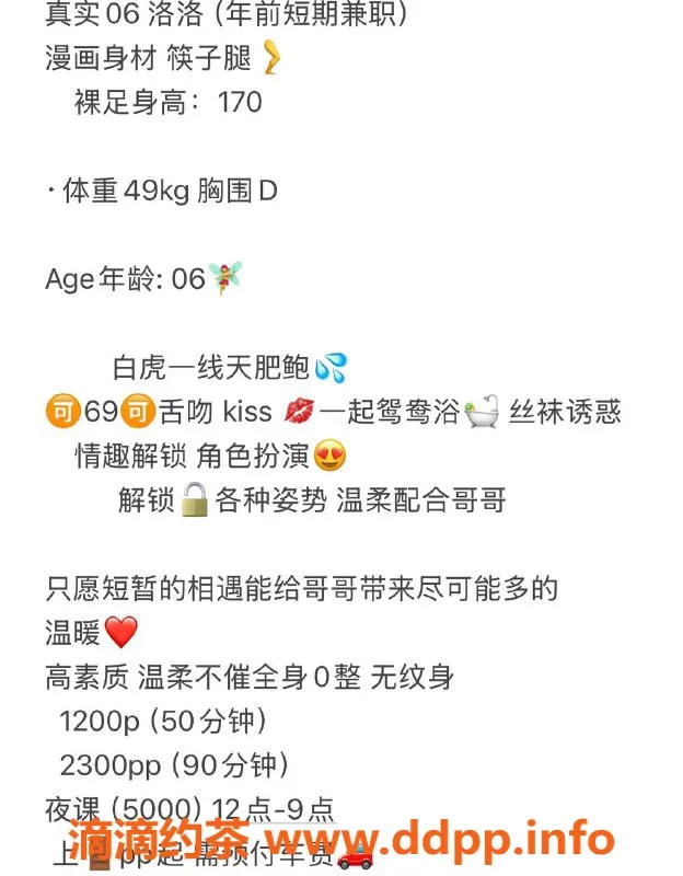 深圳楼凤-福田洛洛，高挑嫩妹，170cm 49kg