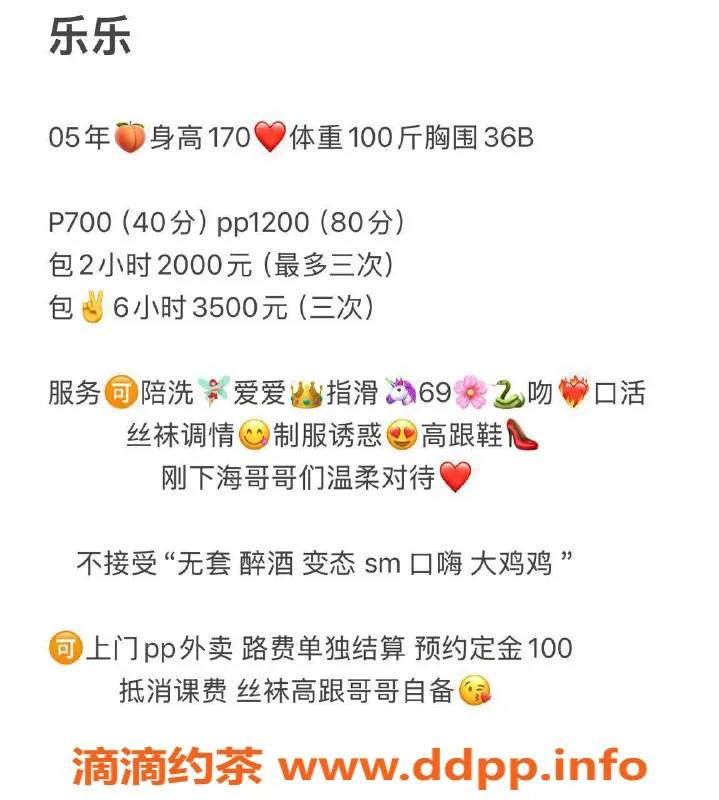 沈阳楼凤-中山区乐乐，700起服务，颜值在线