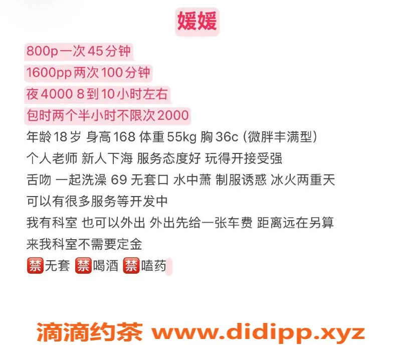 深圳楼凤-宝安媛媛，1600pp情趣陪浴嫩妹服务