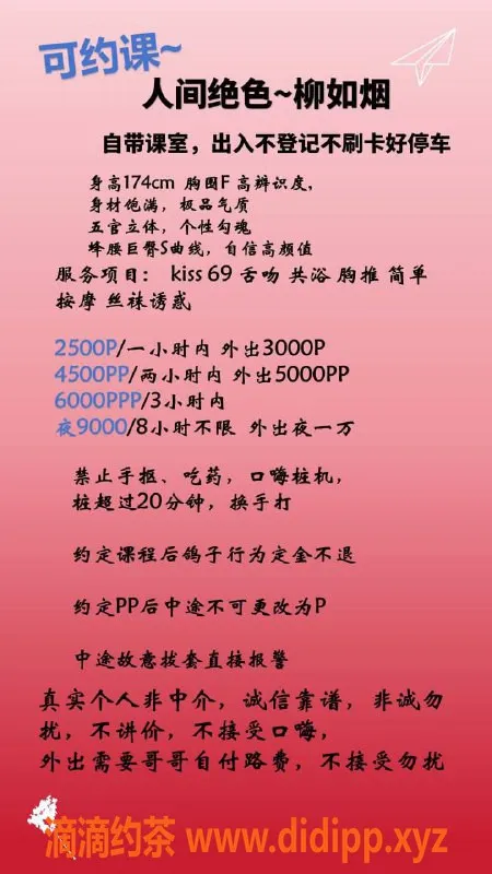 深圳楼凤-深圳福田柳如烟，茶费2500P，服务优质