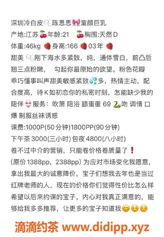 深圳楼凤-南山陈思思，提供鸳鸯浴和69，1000元起