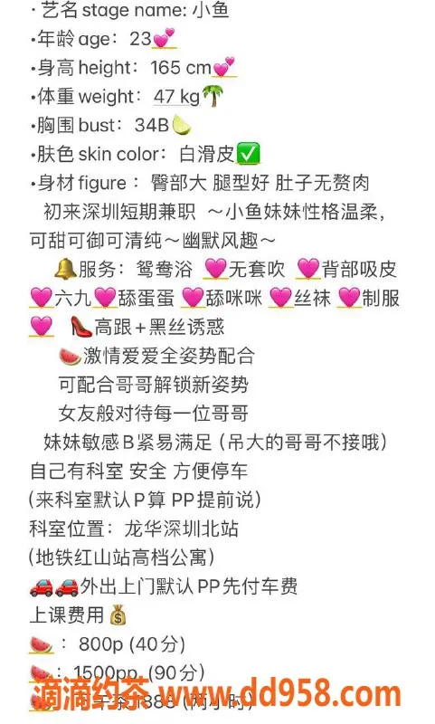 深圳楼凤-龙华小鱼：800元享优质鸳鸯浴与多样服务