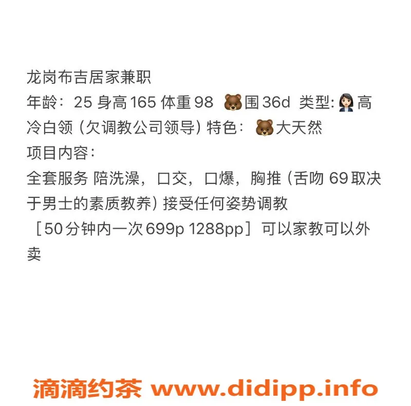 深圳楼凤-龙岗布吉茜茜，699起，热情服务等你来体验！