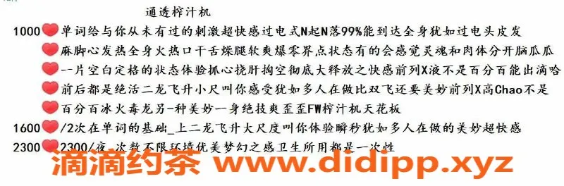 北京楼凤-朝阳大悦城女神，服务热情1800起