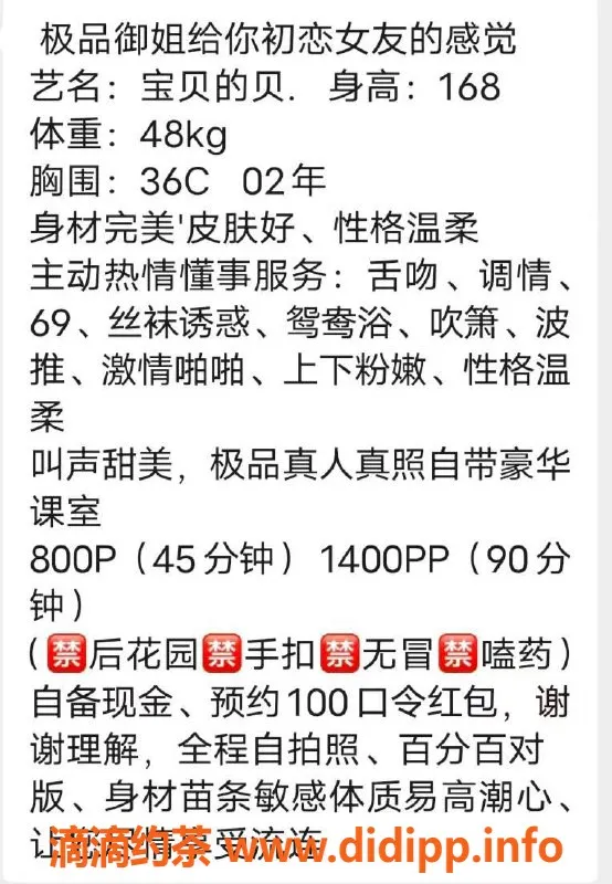 深圳楼凤-深圳龙岗嫩妹贝贝，双向服务，800起