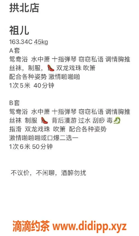 珠海楼凤-拱北祖儿，诱惑可人，私密体验等你来！