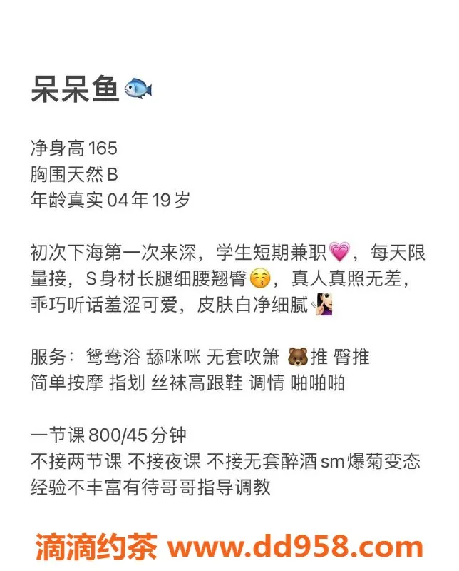 深圳楼凤资源信息,福田呆呆鱼，青春活力的完美选择