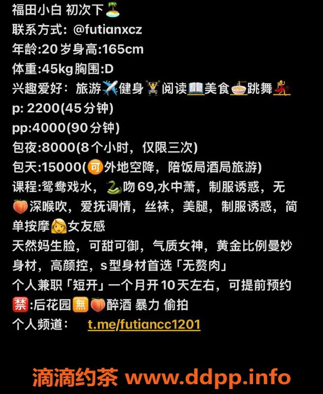 深圳楼凤-福田小橙子，茶费2200，火辣等你体验！