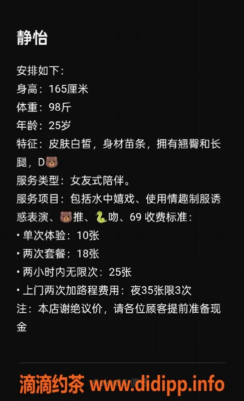 北京上门服务-朝阳双井静怡，25岁165cm白皙女友式陪伴