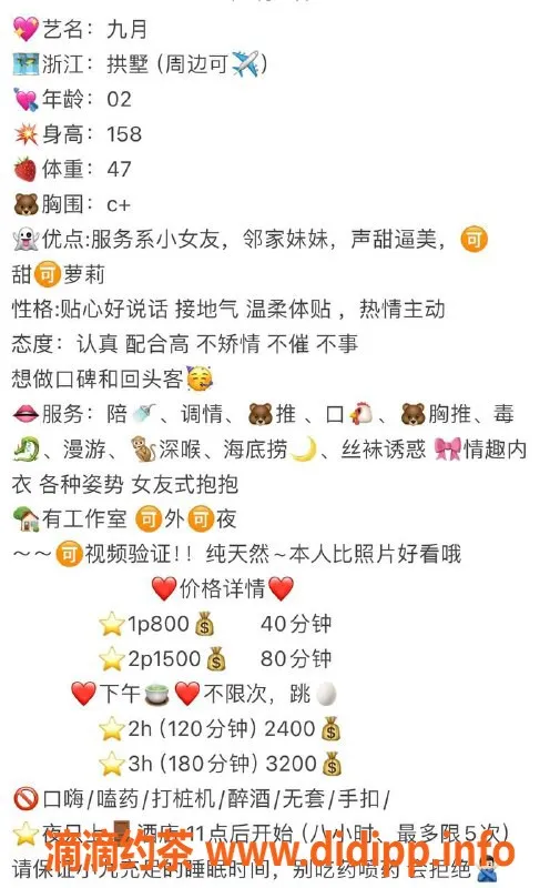 杭州楼凤-周边可飞九月，身材火辣，服务超赞