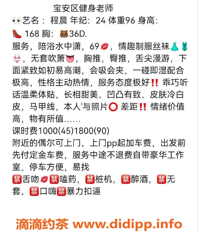 深圳楼凤-宝安程晨，青春嫩妹陪浴服务，1000元起