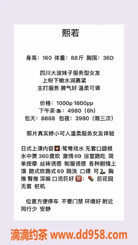 深圳楼凤-熙若（休息）- 温柔可人，服务优质