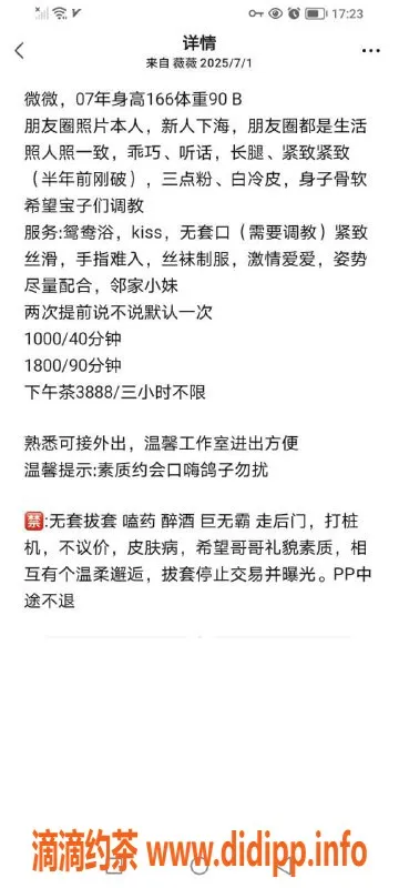 深圳楼凤-微微，深圳南山 精品服务，茶费1000P起