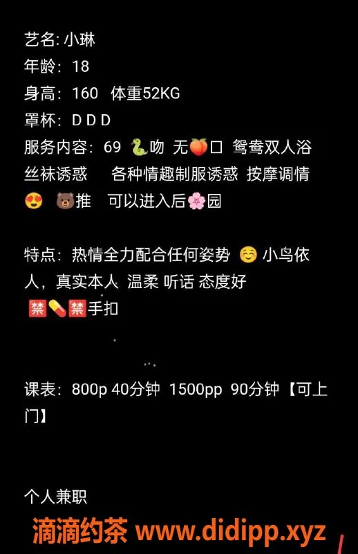 深圳楼凤-宝安小琳，800茶费，1500私聊，超值体验