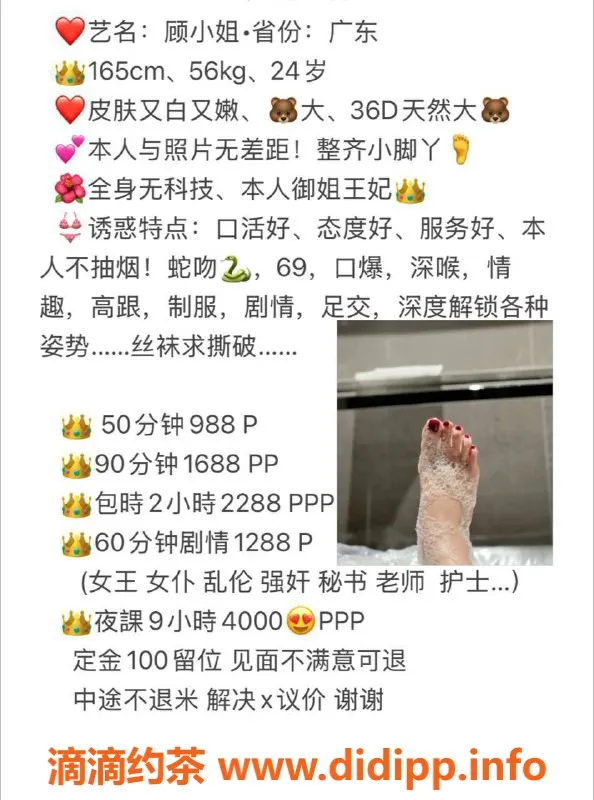 深圳楼凤-福田顾小姐 24岁 165D身材 988起